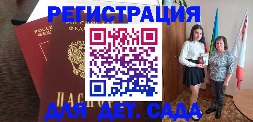 прописка для кредита в Тогучине