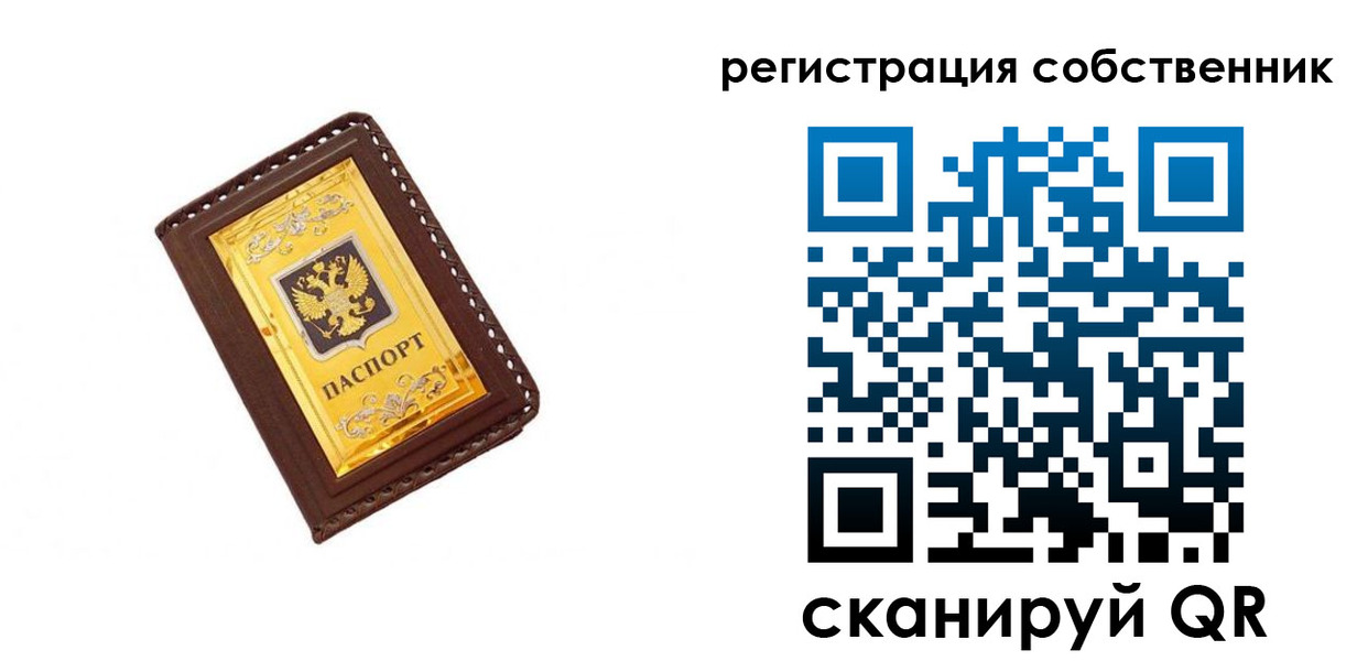 прописка в квартире в Тогучине