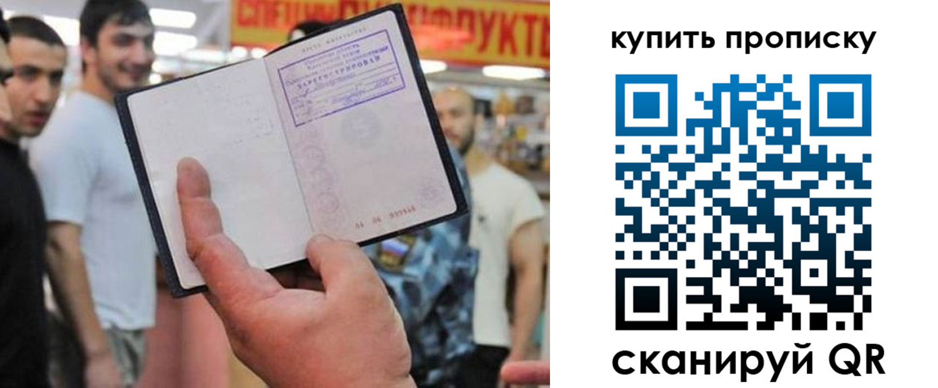 прописка ребенка в Тогучине