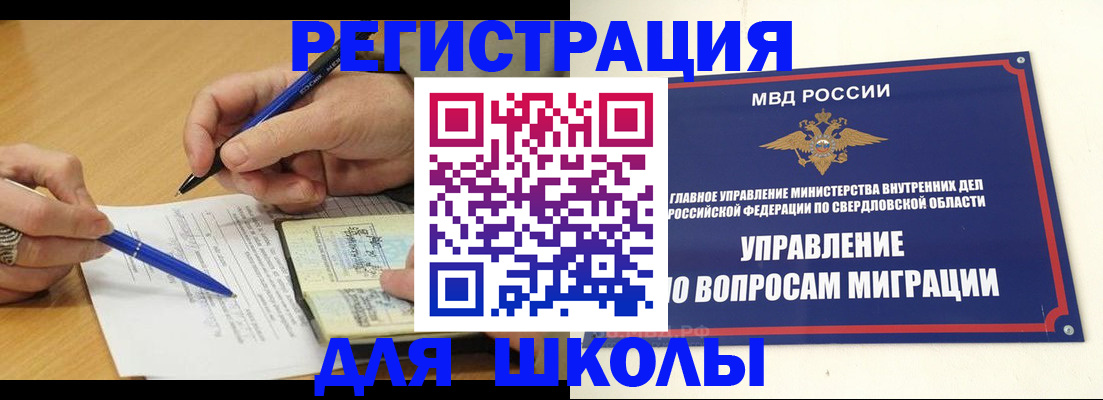 временная регистрация недорого в Тогучине