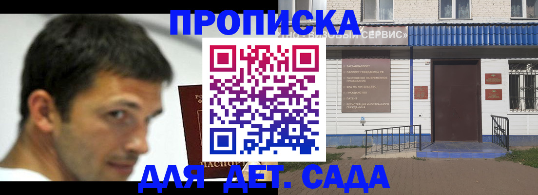 временная регистрация собственник в Тогучине