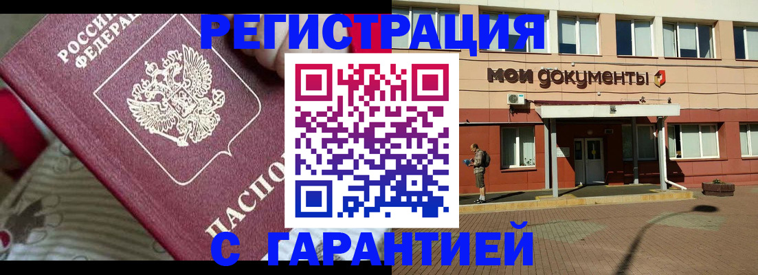 прописка для школы в Тогучине