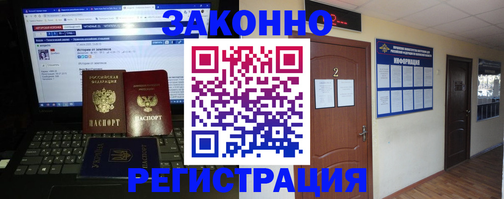 временная регистрация гарантия в Тогучине