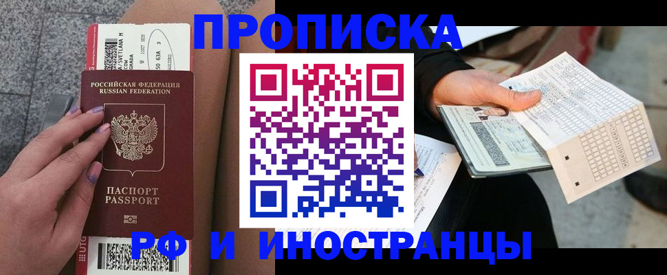 временная регистрация в квартире в Тогучине