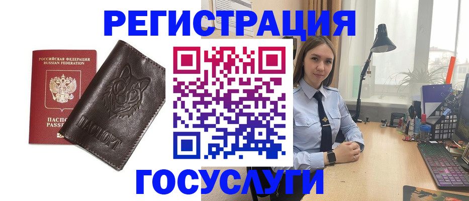 миграционный учет в Тогучине