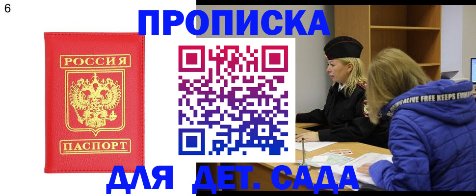 временная регистрация законно в Тогучине