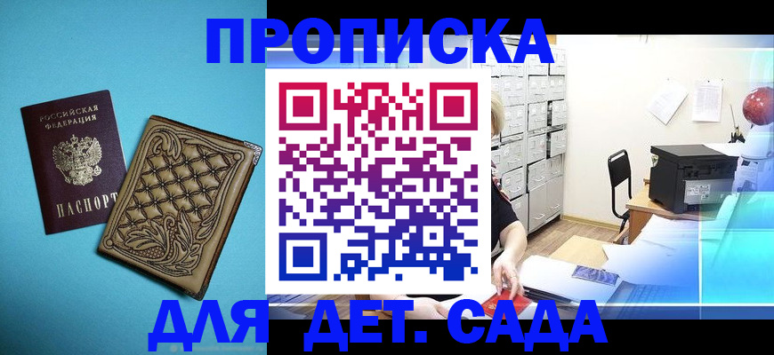 временная регистрация для всех в Тогучине