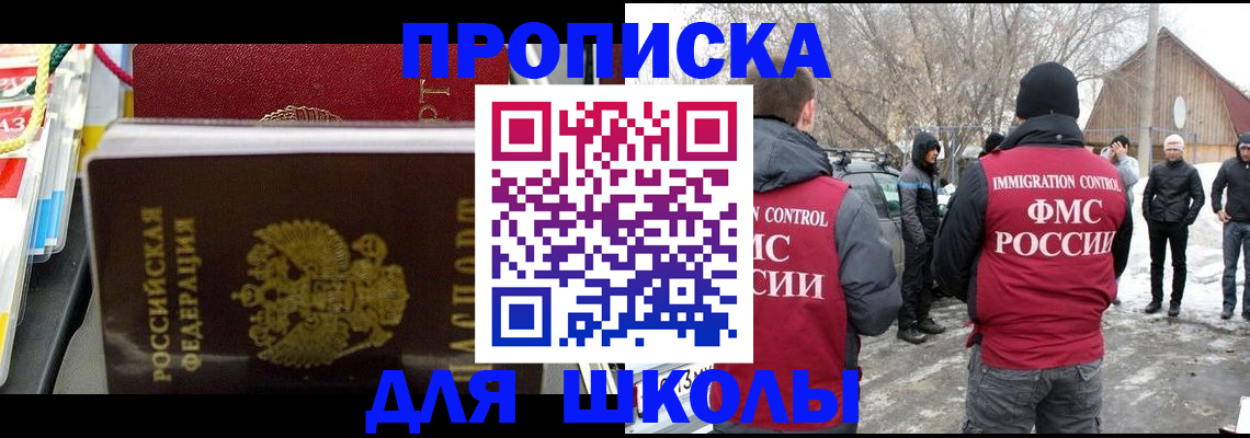 временная регистрация собственник в Тогучине